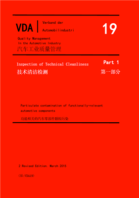 清潔度檢測(cè)中的“衰減測(cè)試”